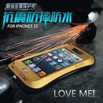love mei 蘋果5手機殼 iphone5S金屬殼 5S手機套 三防小蠻腰工廠,批發,進口,代購
