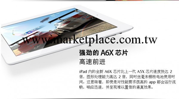 專業供應 Ipad 3代 WIFI 3代平板電腦 雙核平板電腦工廠,批發,進口,代購