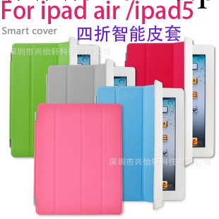ipad air單面四折智能皮套 ipad5 smart cover四折休眠單面皮套工廠,批發,進口,代購