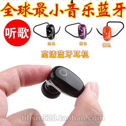 聽音樂手機藍牙耳機平板電腦無線耳機三星HTC蘋果iphone迷你耳塞批發・進口・工廠・代買・代購