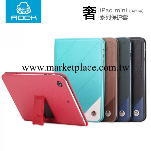ROCK iPad mini Retina平板保護皮套mini2保護殼 智能休眠 奢系列工廠,批發,進口,代購