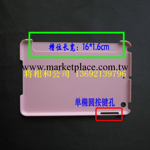 手機套廠傢 平底側貼皮手機套廠傢 內側貼皮ipad mini2手機套廠傢工廠,批發,進口,代購