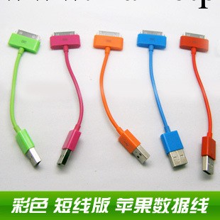 彩色超短 蘋果手機數據線 iphone4S 3Gs 4 4S ipod 數據線 充電線工廠,批發,進口,代購