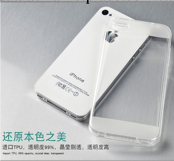 iPhone5手機殼 蘋果5外殼 iphone5S手機套 矽膠透明防塵清水套工廠,批發,進口,代購