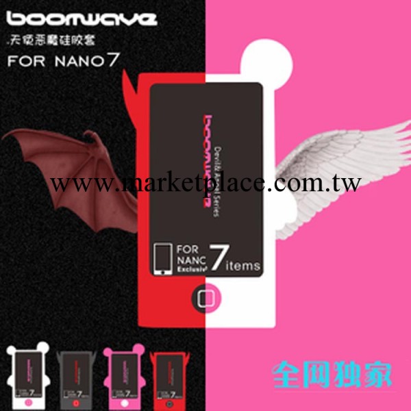 新款 boomwave  nano7 保護套 天使惡魔  軟矽膠 超萌工廠,批發,進口,代購