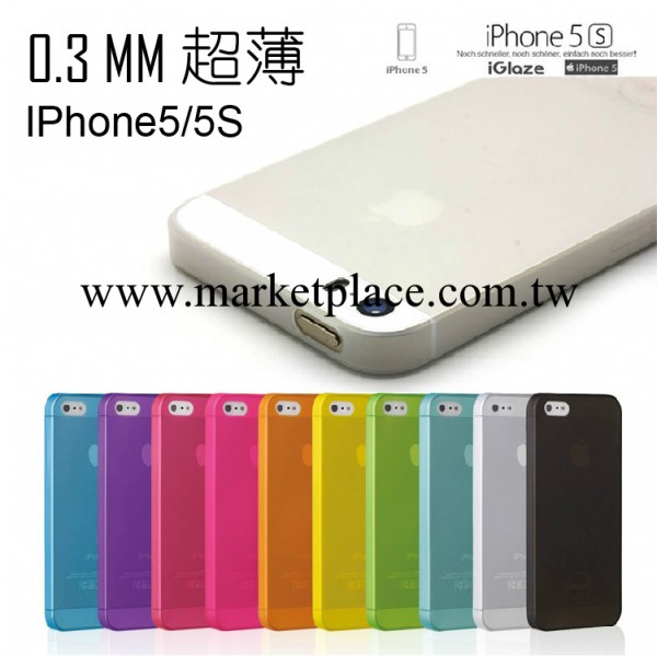 0.3mm超薄IPhone5/5S/5C手機殼 蘋果5/5C/5S半透明磨砂手機套批發工廠,批發,進口,代購