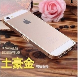 iphone5手機殼土豪金 金屬邊框 4S超薄保護殼套 蘋果5s手機殼工廠,批發,進口,代購
