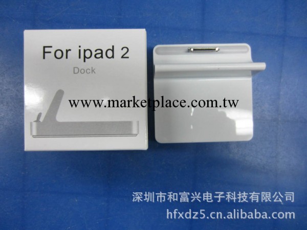 大量供應彩色蘋果ipad底座 ipad DOCK ipad底座充電器ipad2/3底座工廠,批發,進口,代購