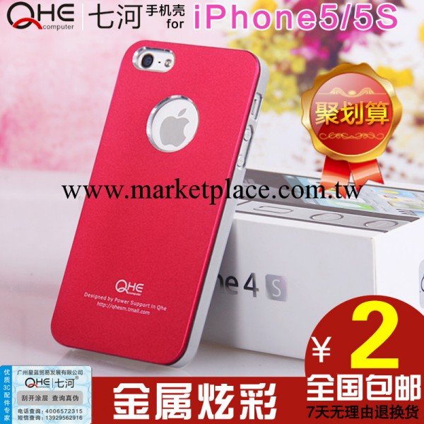 七河 金彩 蘋果iPhone5手機殼 鋁合金彩殼 手機保護套 外殼工廠,批發,進口,代購