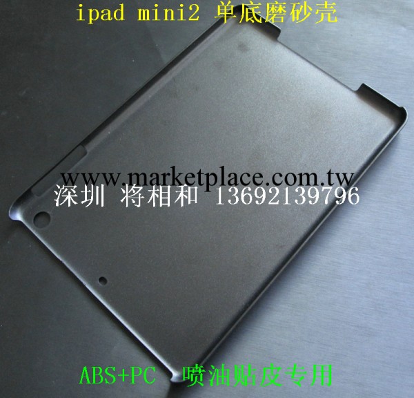 ipad mini2素材 磨砂噴油貼皮 ipad mini2pc殼工廠,批發,進口,代購