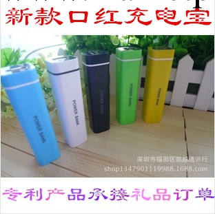 新款2代 口紅移動電源蘋果iphone4三星HTC通用充電寶移動電源廠傢工廠,批發,進口,代購