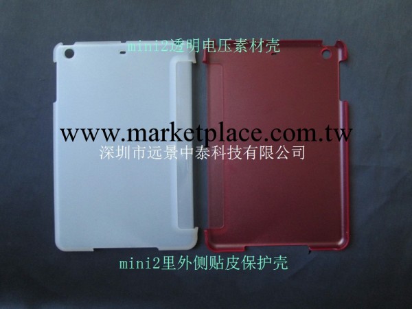 ipad mini2素材殼 電壓半透明殼 伴侶磨砂保護殼 迷你2代廠傢直銷工廠,批發,進口,代購