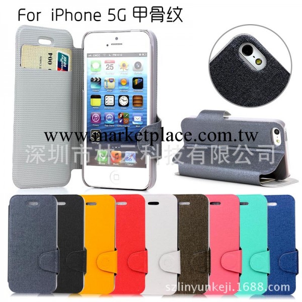蘋果5s手機殼 iphone5s手機殼 iphone手機保護套 甲骨紋皮套 批發工廠,批發,進口,代購