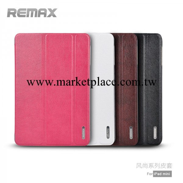 REMAX 蘋果iPadAir保護套 超薄iPad5外殼 帶休眠可愛ipadair皮套工廠,批發,進口,代購