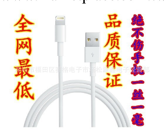 廠傢直銷 iphone5數據線 ipod touch5 ipad4 mini 蘋果5代數據線工廠,批發,進口,代購