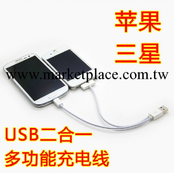 USB二合一多功能充電線安卓蘋果三星HTC數據線 蘋果4/4s工廠直銷批發・進口・工廠・代買・代購