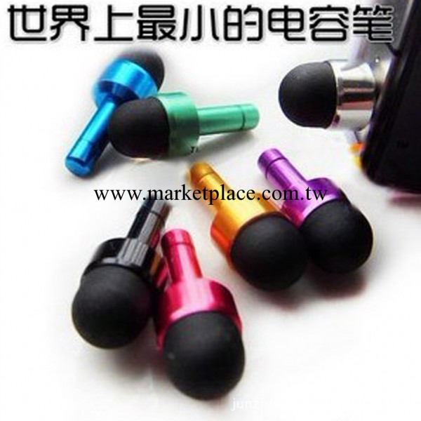 iPhone5 4S電容筆 手寫筆 蘋果配件 金屬子彈頭電容筆工廠,批發,進口,代購