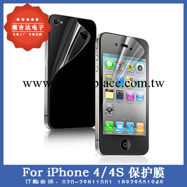 蘋果貼膜iphone 4/4S手機保護膜生產廠傢 前後手機膜 現貨批發工廠,批發,進口,代購
