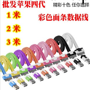 蘋果數據線iphone4s iPad USB彩色小面條數據線面條 USB 充電線工廠,批發,進口,代購