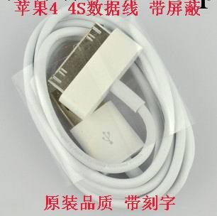 蘋果數據線 6芯 磨砂印字 帶鋁箔 質量穩定 ipad iphone4數據線工廠,批發,進口,代購