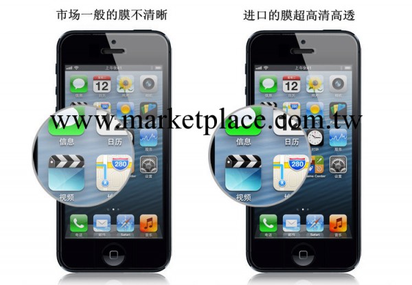 廠傢批發 蘋果手機保護膜 5代高清膜帶包裝 iphone5高清前膜批發・進口・工廠・代買・代購