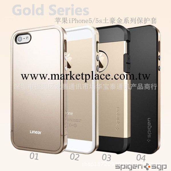 蘋果iphone5s 5土豪金系列手機保護殼 韓國SGP超級盔甲 城市獵人工廠,批發,進口,代購