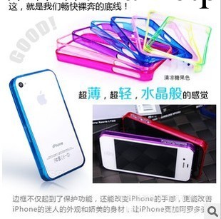 批發iPhone5  5s代蘋果手機殼 手機殼 外殼 超薄透明 邊框 保護套工廠,批發,進口,代購