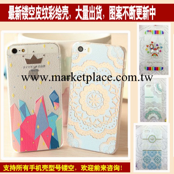 鏤空韓國小清新透明皮紋三星 小米3 iPhone5s 手機殼蘋果4s保護套工廠,批發,進口,代購