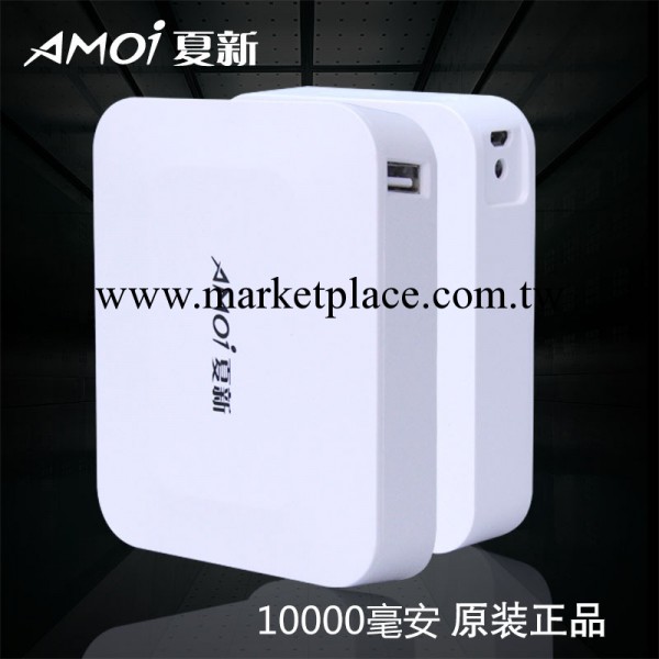 移動電源廠傢直銷夏新高容量手機移動電源 給iphone4充3次工廠,批發,進口,代購