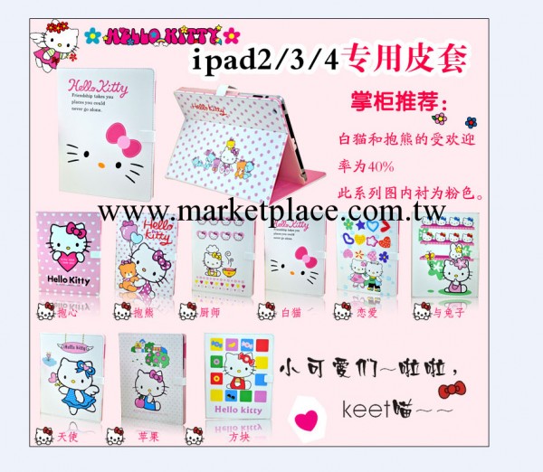 蘋果ipad皮套 ipad2/3 ipad mini皮套ipad4休眠可愛卡通平板皮套工廠,批發,進口,代購