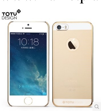 TOTU 蘋果5s手機殼 iphone5手機套 超薄清風系 5s手機套保護外殼工廠,批發,進口,代購