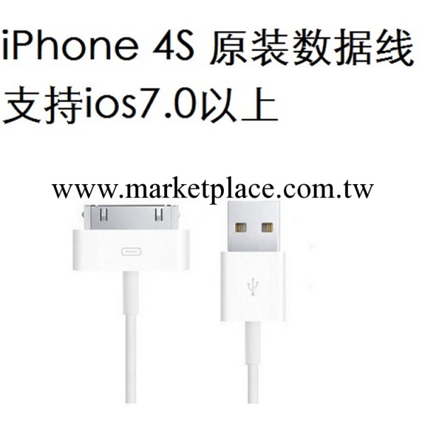 iphone4S原裝數據線 蘋果4正品USB充電線 iPad 3/2/1 原裝數據線工廠,批發,進口,代購