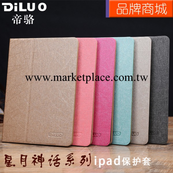 新款熱銷 ipad air 智能皮套 超薄星月神話殼 防滑背殼 2折休眠套工廠,批發,進口,代購