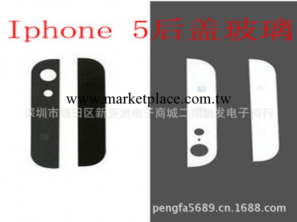 蘋果iphone5後蓋玻璃鏡片工廠,批發,進口,代購
