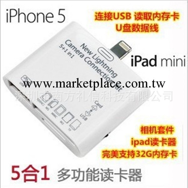 蘋果多功能讀卡器 IPAD5讀卡器 ipad mini讀卡器 iphone5讀卡器批發・進口・工廠・代買・代購