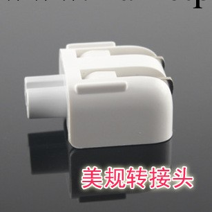 批發 蘋果ipad插頭 旅行插頭 美標ipod轉接頭 美規蘋果插頭轉接器工廠,批發,進口,代購