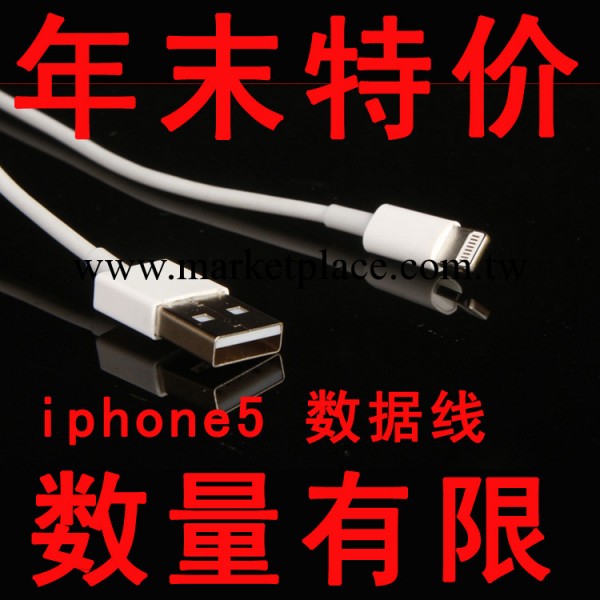 5s 數據線 充電【廠傢直銷】蘋果手機專用工廠,批發,進口,代購