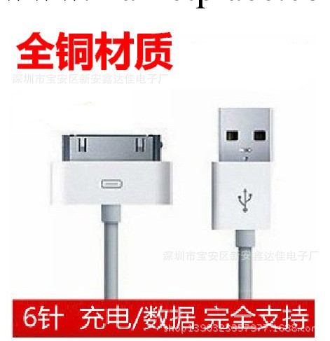 蘋果數據線iphone4S IPAD3/2 3米數據線 蘋果5數據線 蘋果充電線工廠,批發,進口,代購