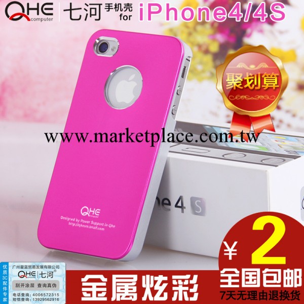 七河 iPhone4S金屬彩殼 iphone4金屬外殼 鋁合金彩手機套工廠,批發,進口,代購