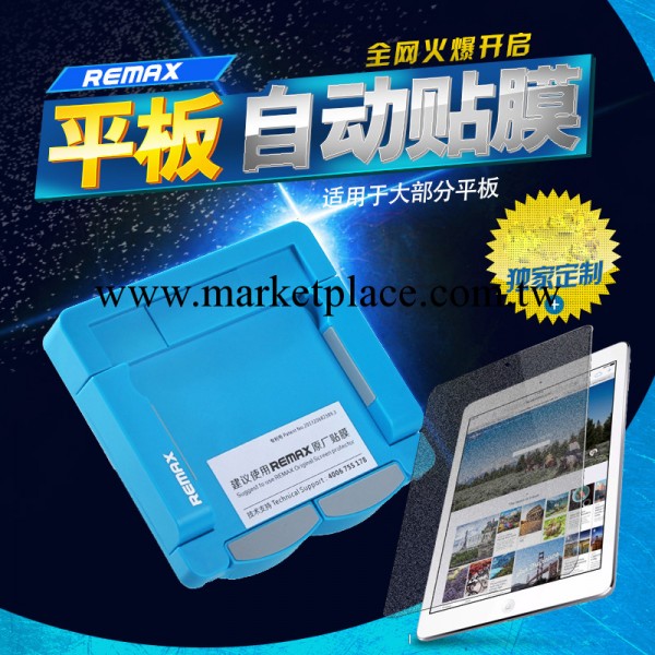 通殺各款平板電腦的貼膜工具 ipad AIR 萬能貼膜工具 貼膜神器工廠,批發,進口,代購