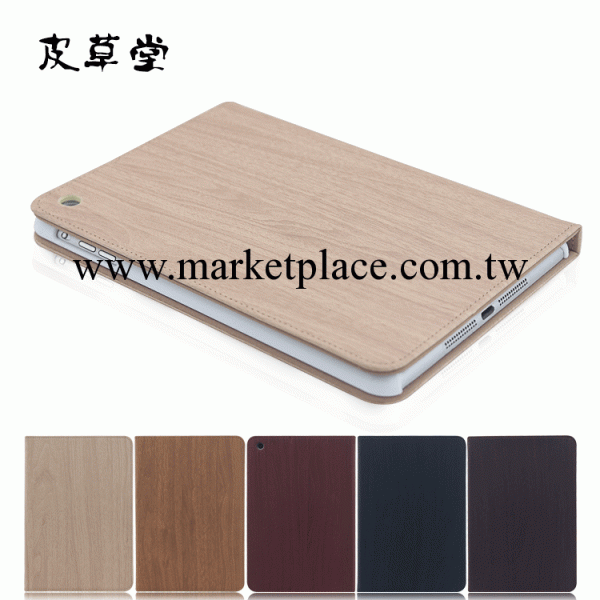 廠傢直供 木紋系列折邊款 iPad 2/3/4保護皮套 智能休眠支架功能工廠,批發,進口,代購