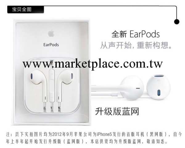 蘋果耳機原裝正品 iphone5耳機原裝 蘋果5耳機earpods ipad耳機工廠,批發,進口,代購