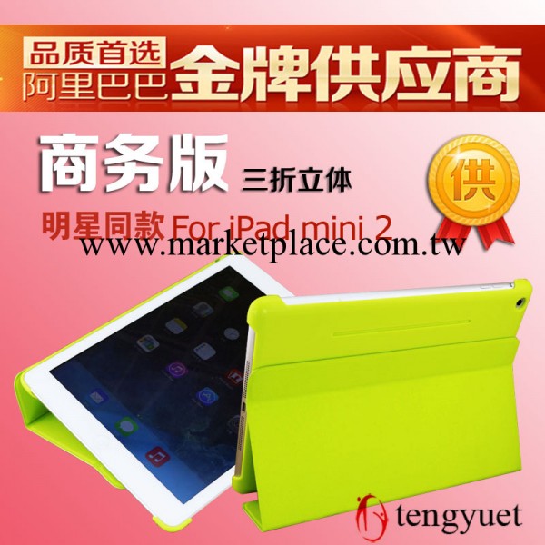 【廠傢熱銷】ipad mini2商務皮套三折休眠平板保護皮套 mini通用工廠,批發,進口,代購