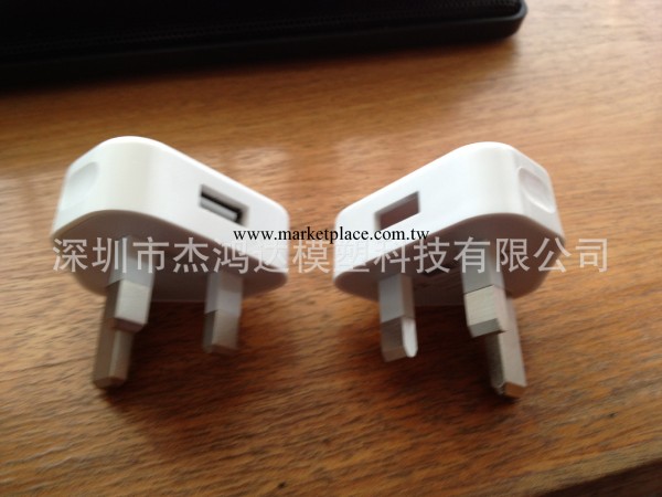英規蘋果充外殼工廠,批發,進口,代購