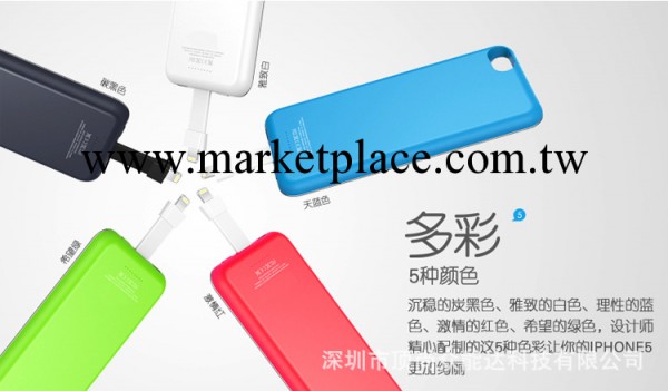 蘋果5背夾電池iphone5分離式背夾電池移動電源i5配件正品手機殼工廠,批發,進口,代購