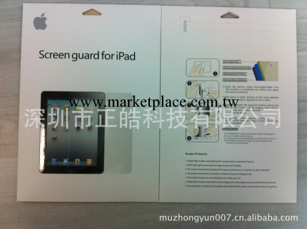 （NWE） ipad 屏幕保護膜工廠,批發,進口,代購