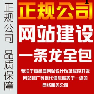 澳門網站建設定制|網站制作模板|網頁設計|網站優化SEO托管工廠,批發,進口,代購