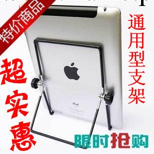 批發iPad iPad2 3平板電腦支架 7寸8寸10寸平板電腦金屬支架鐵架工廠,批發,進口,代購