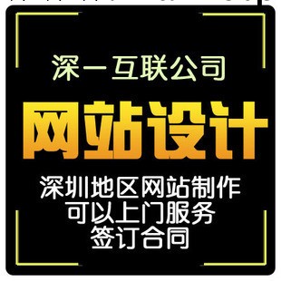 寶雞網站建設定制|網站制作模板|網頁設計|網站優化SEO托管工廠,批發,進口,代購