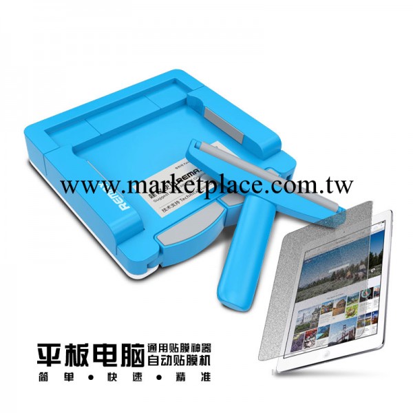IPAD mini 2 自動貼膜機 通用全部平板電腦貼膜工具 睿量貼膜工具工廠,批發,進口,代購